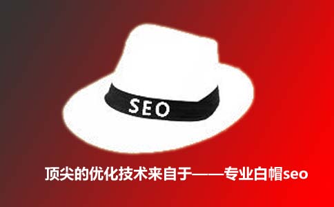 网站seo_刷点击排名会导致关键词排名非常不稳定