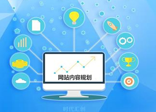 网站内容规划.jpg